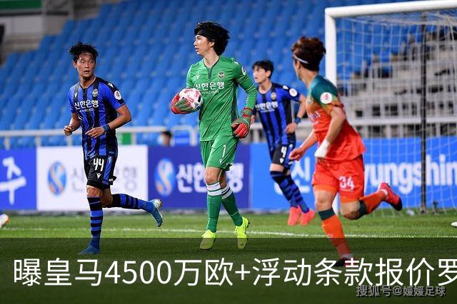 曝皇马4500万欧+浮动条款报价罗德里！曼城态度强硬：强留1年
