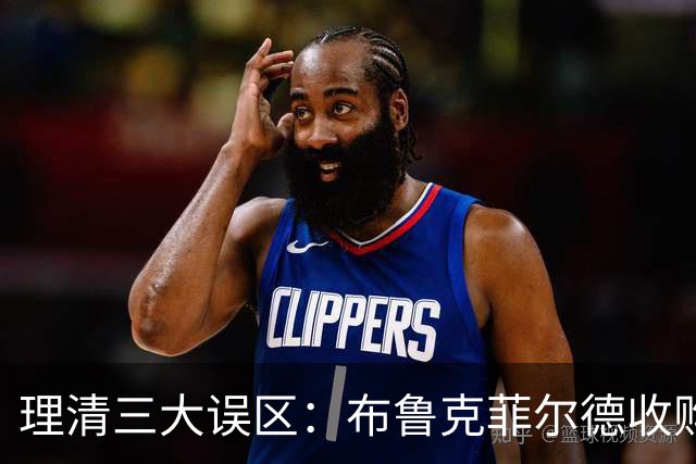 理清三大误区：布鲁克菲尔德收购橡树，对国际米兰究竟意味着什么