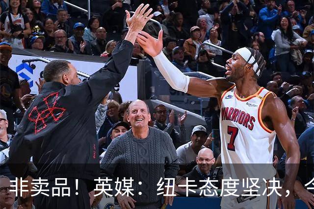 非卖品！英媒：纽卡态度坚决，今夏绝不允许霍尔离队