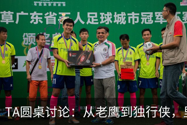 TA圆桌讨论：从老鹰到独行侠，里萨谢能否撕下水货标签？-NBA专区-虎扑社区